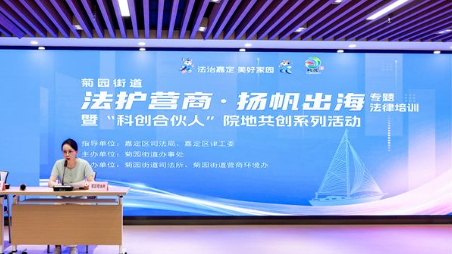 法治赋能优营商 护航企业“走出去” 菊园街道精准推送涉外法治服务