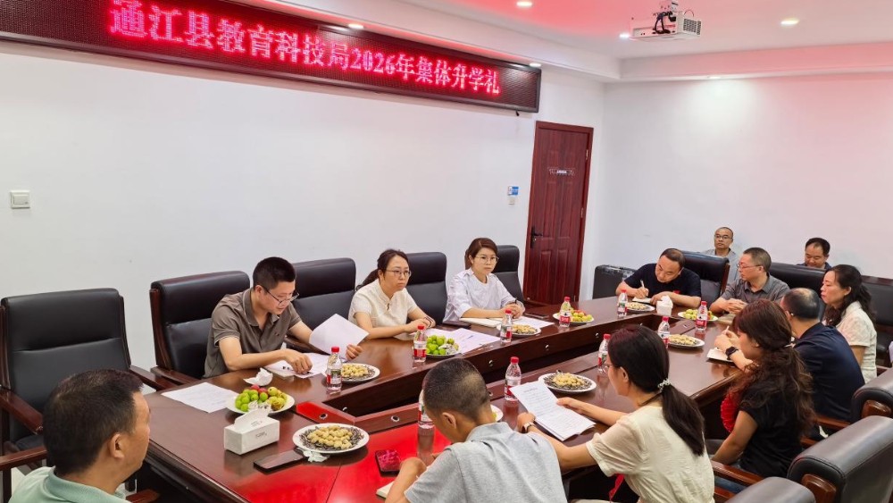 通江县：清风护航升学季 移风易俗树新风