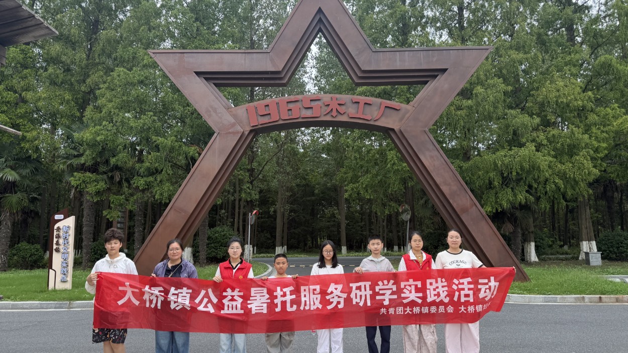 盐城大桥镇公益暑托班：用爱陪伴，用心守护