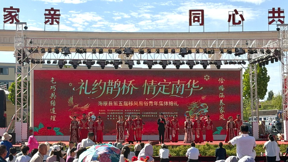 缘定南华喜结连理 法润心田共谱新风