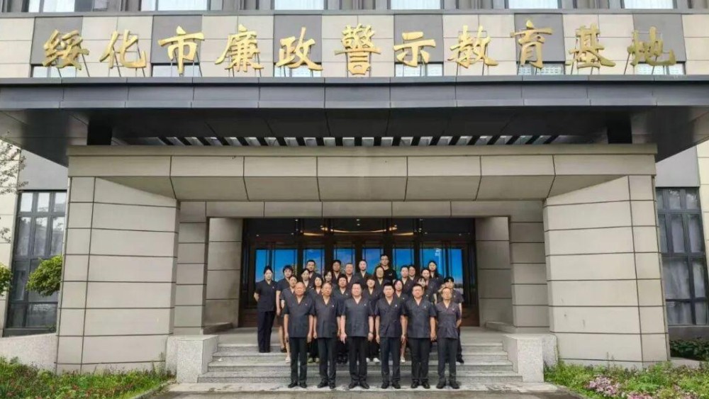 绥化市北林区人民法院组织干警参观绥化市廉政教育基地