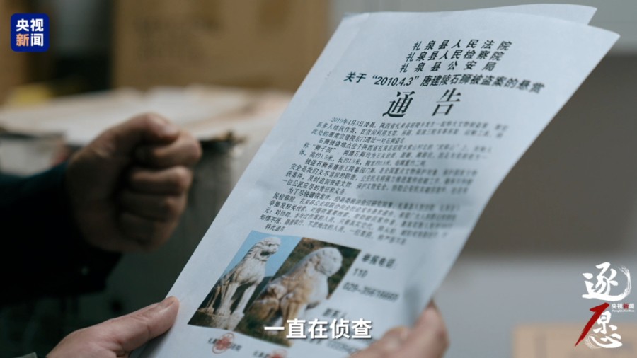 公安部门悬赏100万元寻找被盗石狮子：2010年在唐帝王陵墓园被人夜间盗走，细节公布