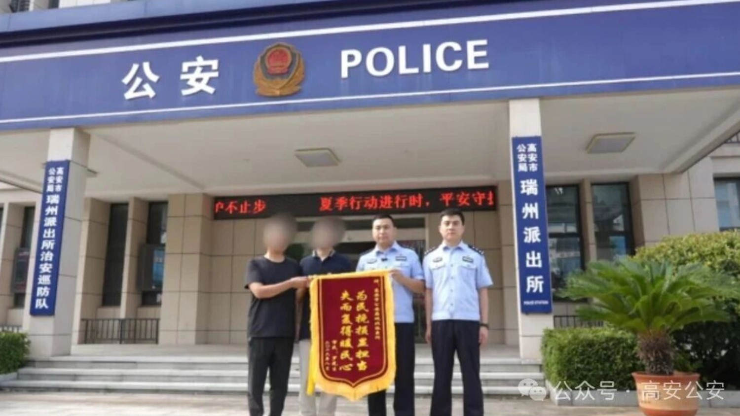 投资黄金暗藏骗局 高安警方紧急拦截11万余元快递挽损