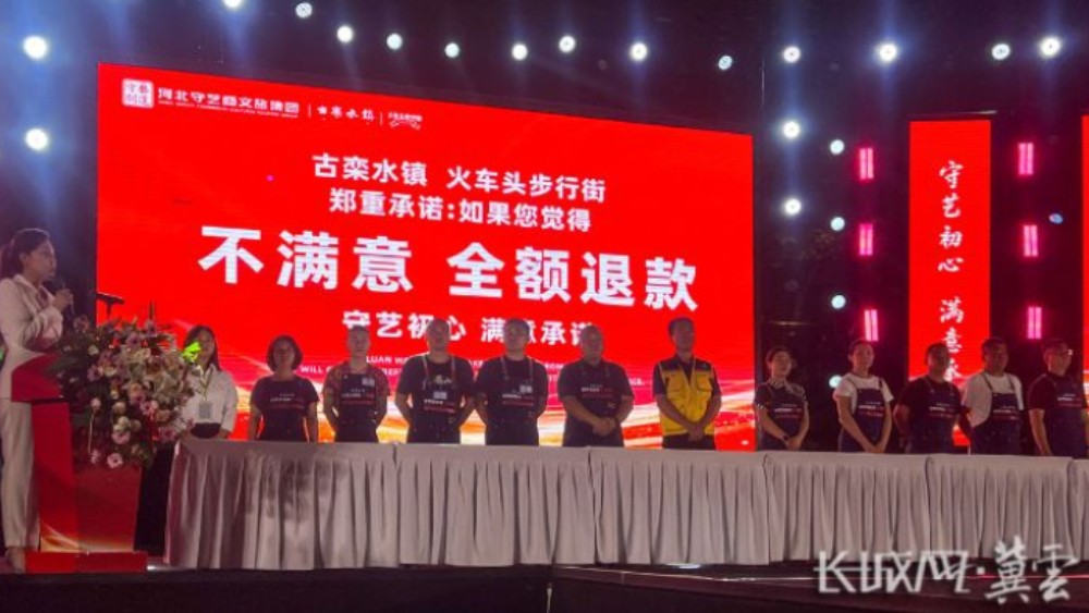 石家庄两商圈率先试行“不满意全额退款”