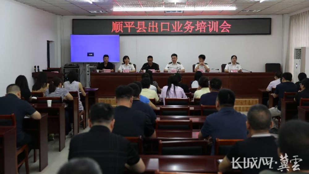 保定顺平：精准培训赋能企业发展