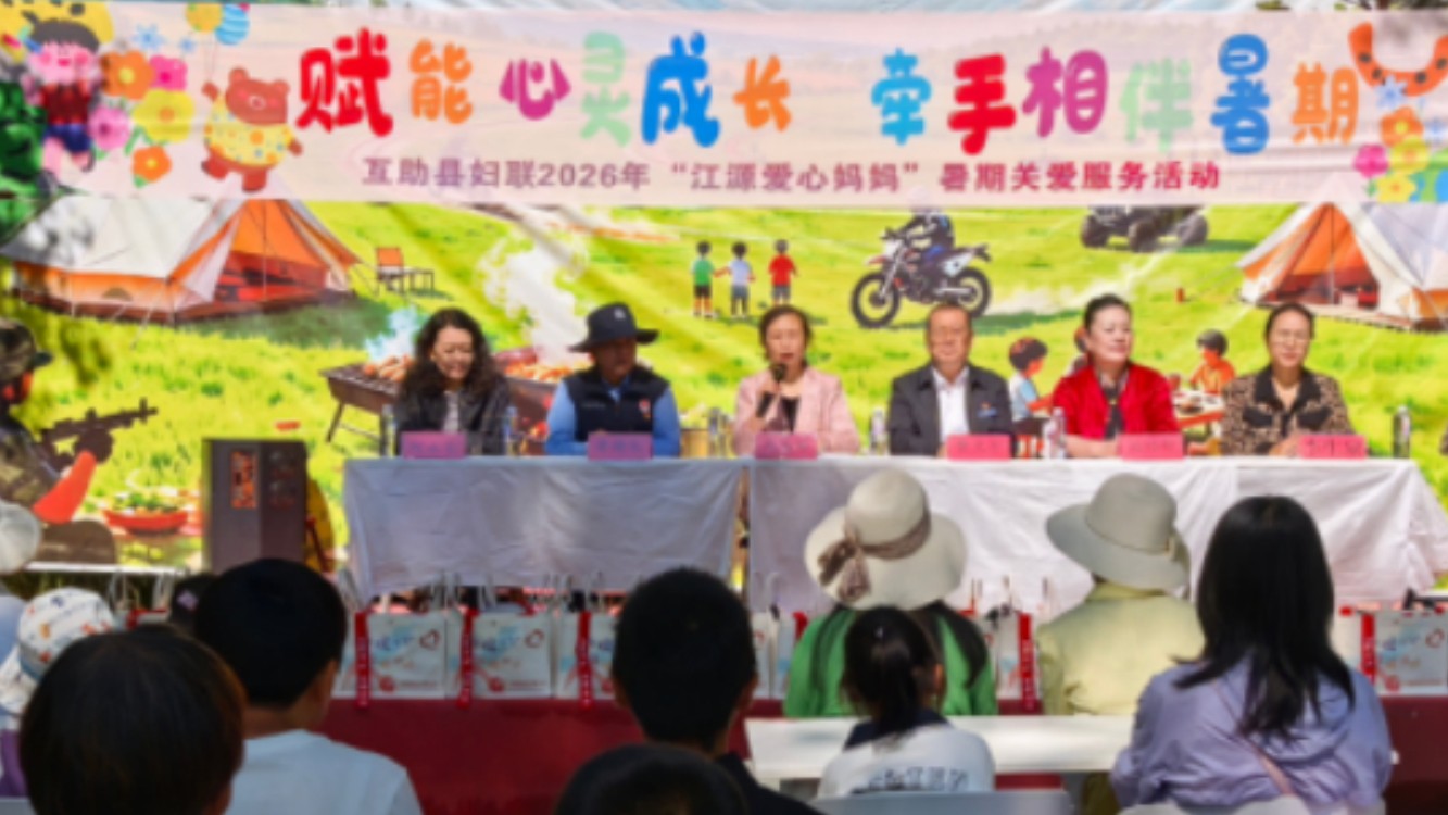 法治佑童心 关爱伴成长