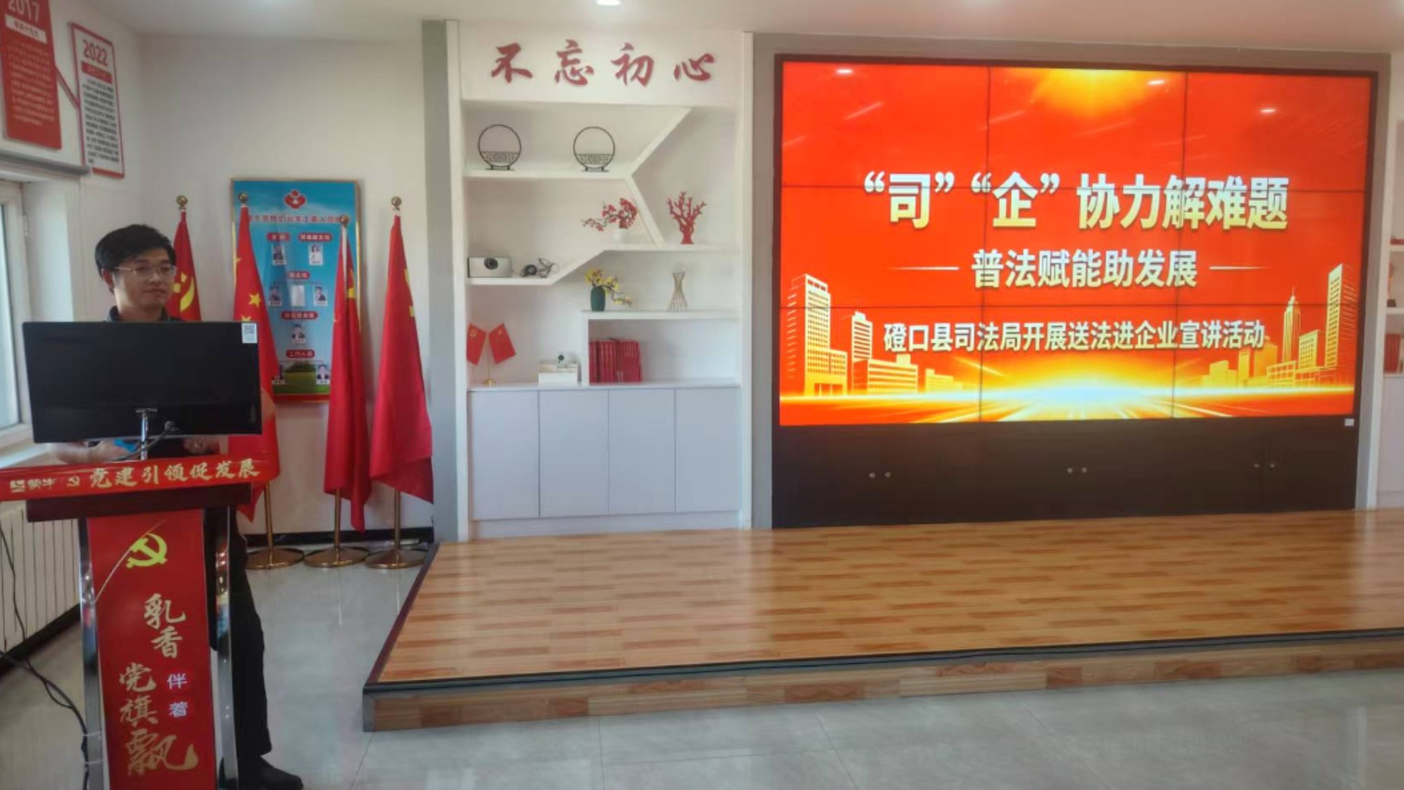 “司”“企”协力解难题 普法赋能助发展——磴口县司法局开展送法进企业宣讲活动