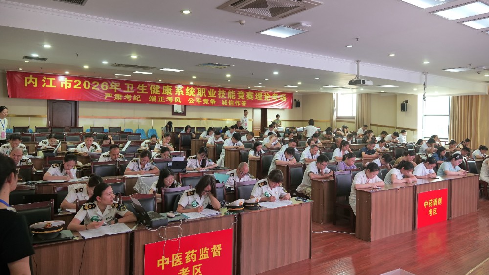 以赛练兵淬医技 以技深耕中医药——内江市卫生健康系统职业技能竞赛圆满举行