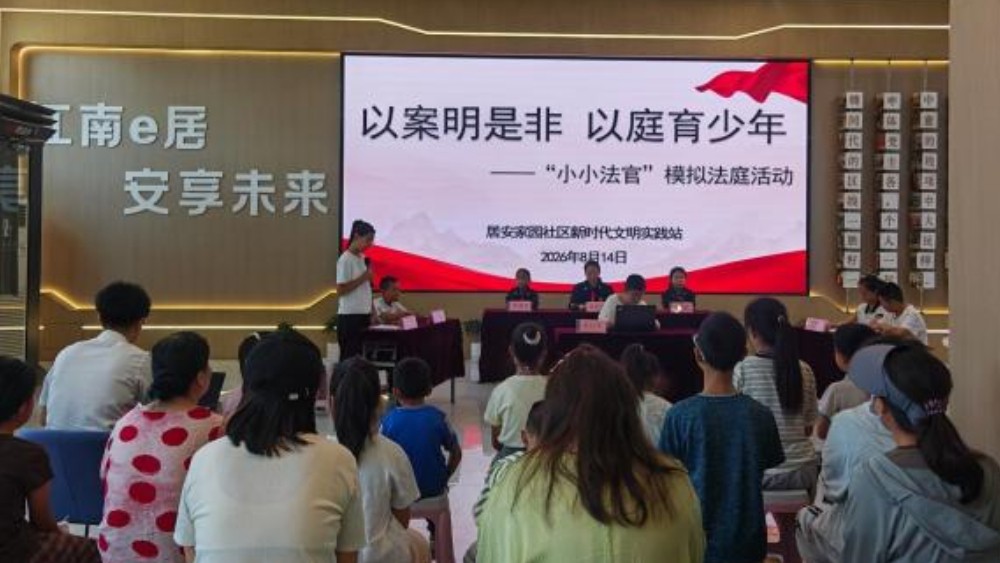 银川市金凤区司法局满城北街司法所：沉浸庭审明法理 法治种子润心田