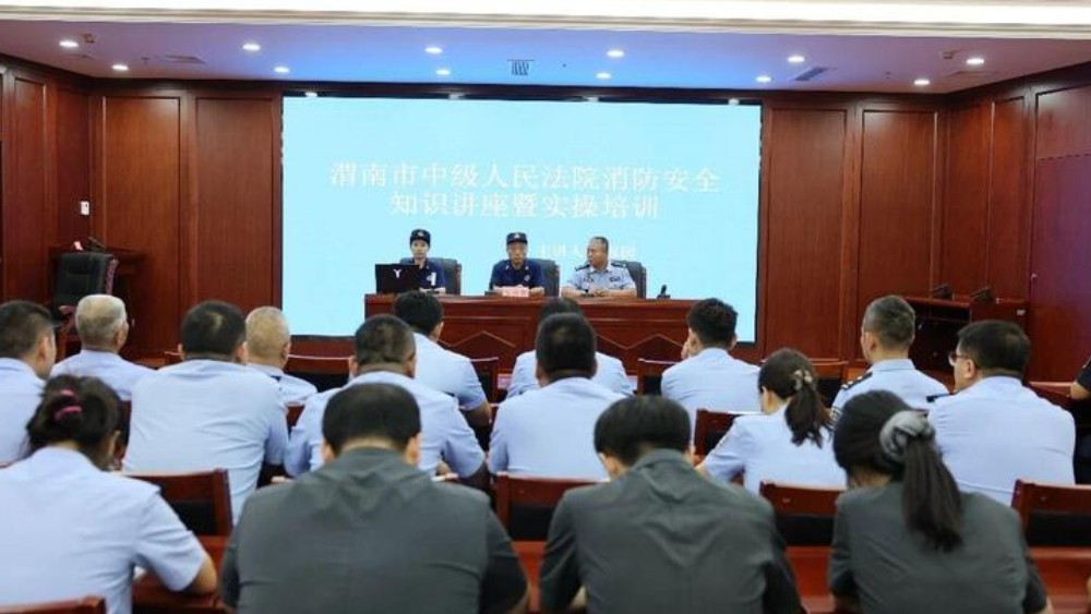 以练筑防 安全护航—— 渭南中院开展消防安全专题培训暨实操演练