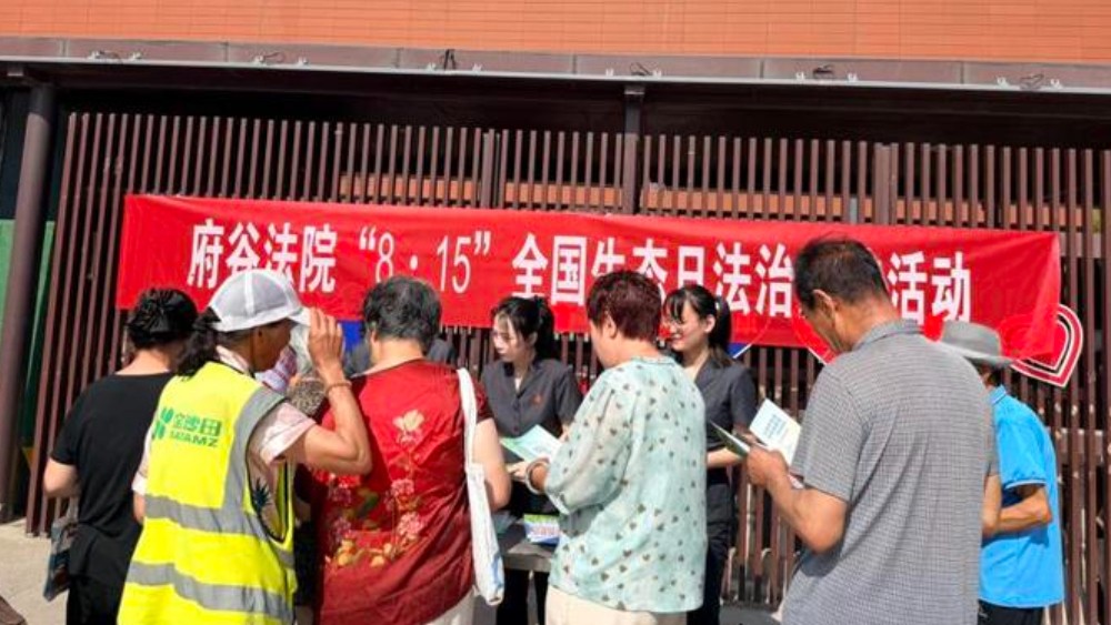 以法为盾护青绿 府谷县法院开展“全国生态日”普法宣传活动