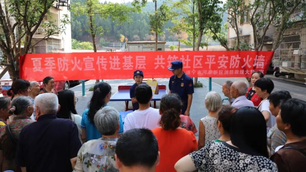 遂宁市河东新区夏季防火宣传进基层 共筑社区平安防火墙
