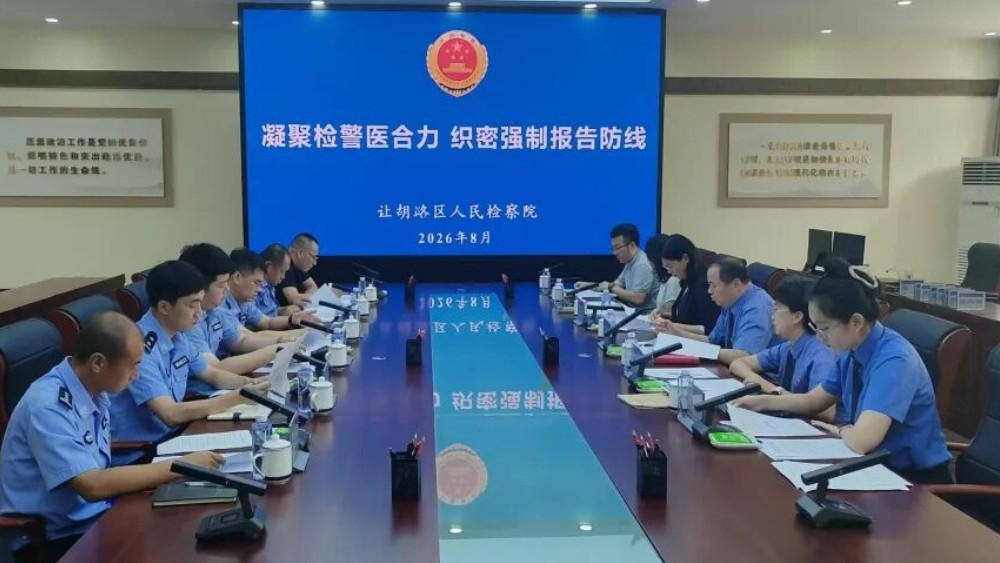 大庆让胡路：检医联手守护“少年的你”