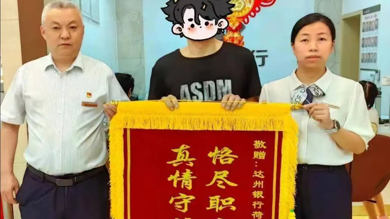 好险！达州警银联动成功拦截30万元“救命钱”