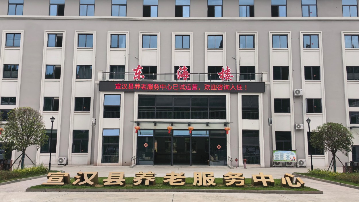 “海”字印记暖巴山