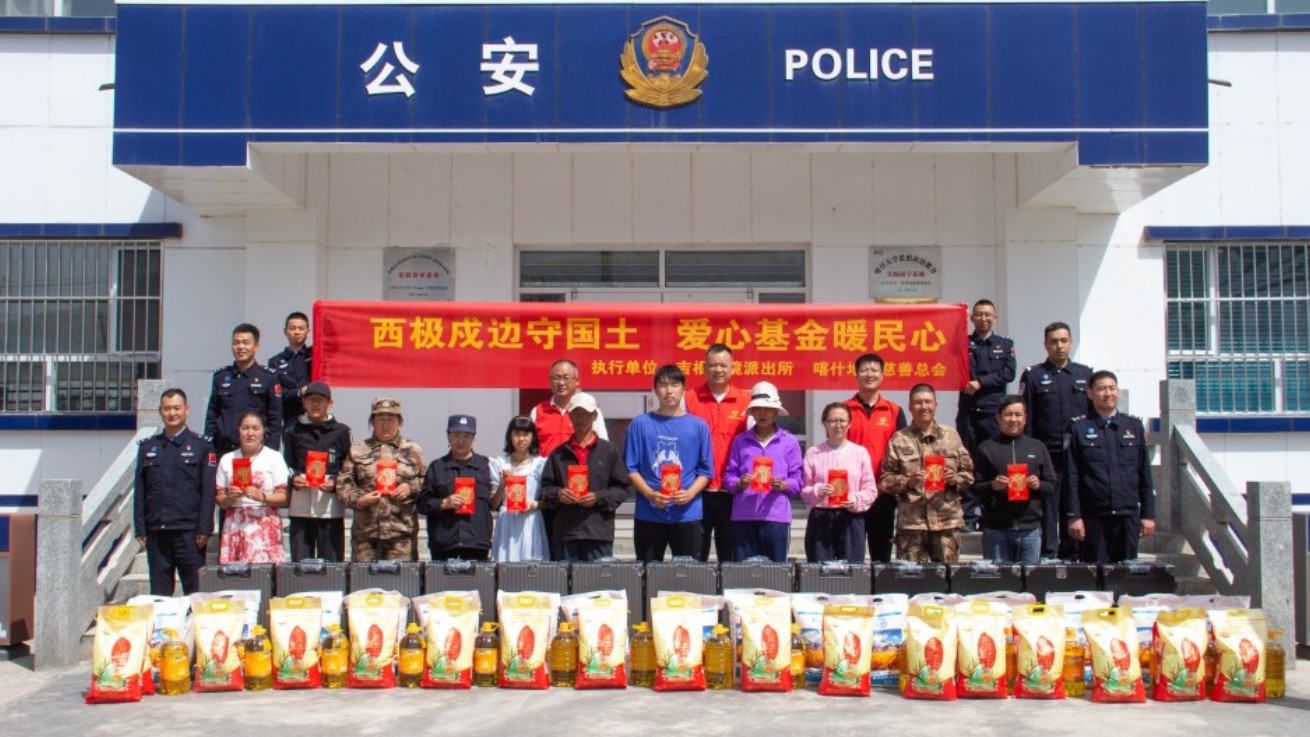 新疆克州边境管理支队吉根边境派出所：西极戍边守国土 爱心接力暖民心