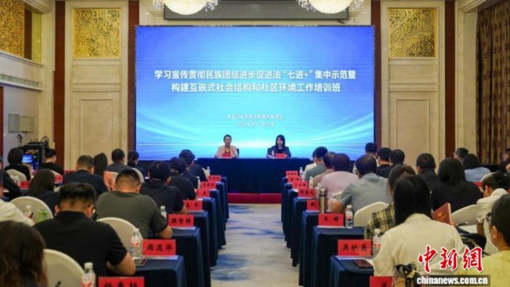 法治赋能互嵌共建 黑龙江绘就民族团结新图景
