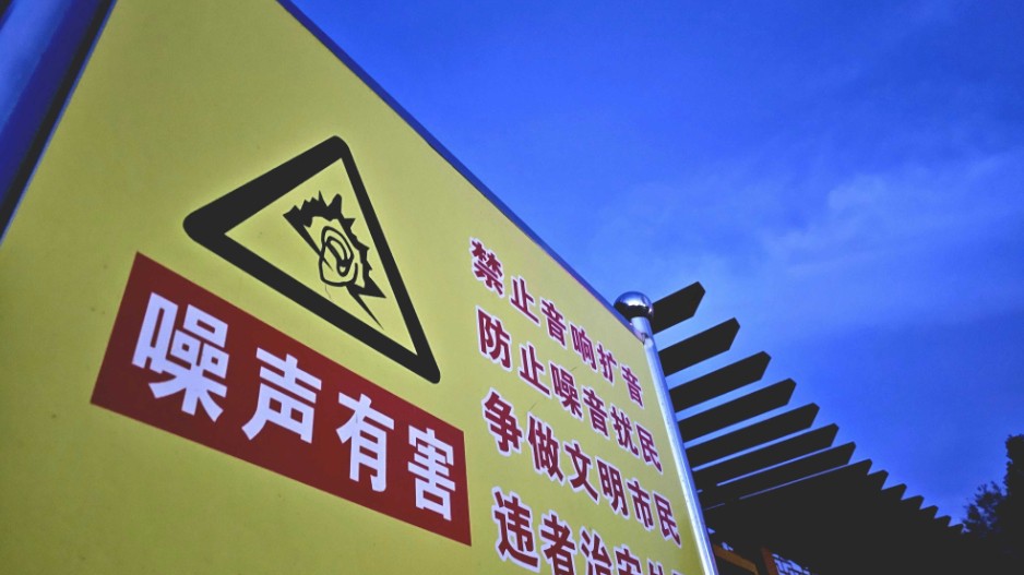 “安静城市”托起安宁生活