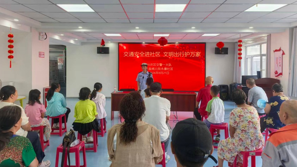银川市兴庆区永康社区：普法明规除出行隐患 警社联动筑平安防线
