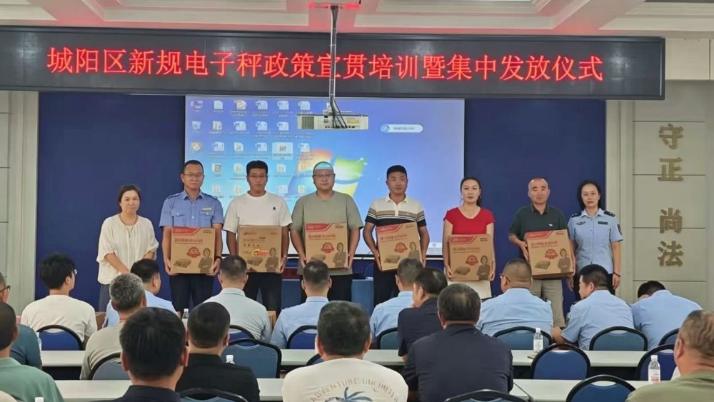 落实电子计价秤新规 城阳区市场监管局开展政策宣贯并集中发放公平秤