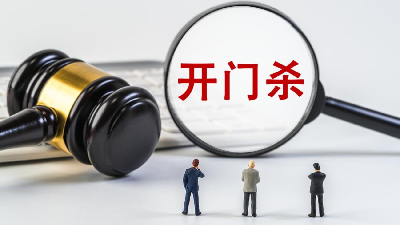 乘客“开门杀”致人死亡 为何网约车司机构成交通肇事罪？