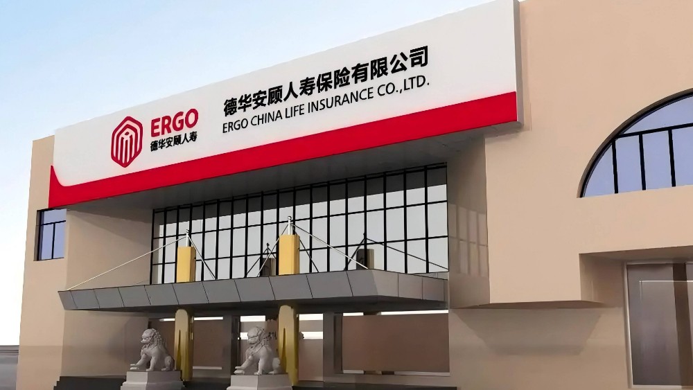德华安顾人寿保险山东区域6家分支公司被处罚！涉委托医护人员销售健康保险业务等
