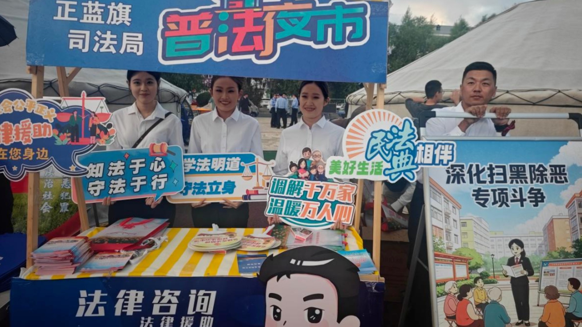 【基层动态】“摆摊”普法接地气 法治宣传添“烟火”