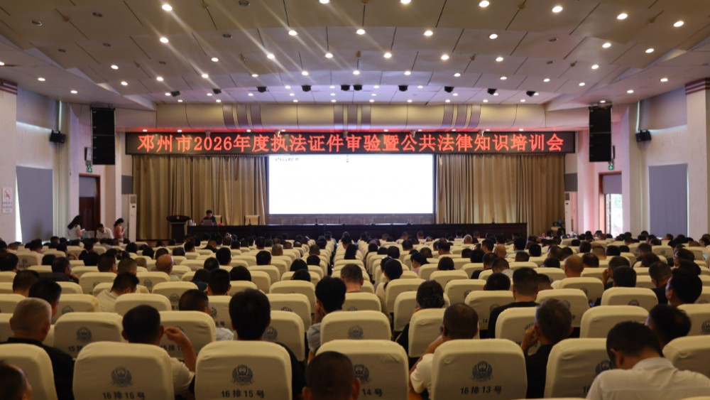 河南邓州：以案释法进课堂，法治赋能执法一线