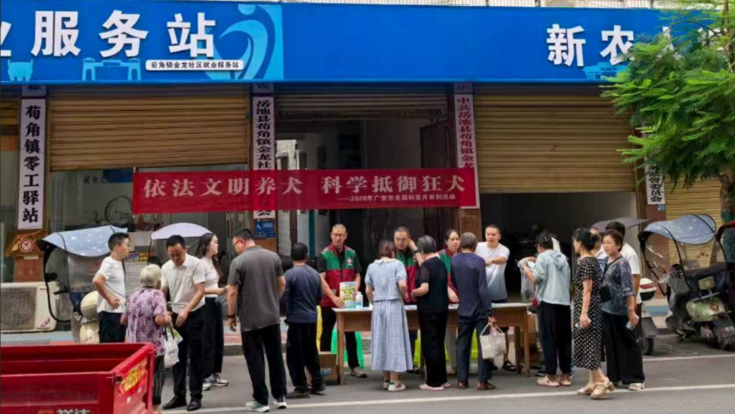 岳池县开展人畜共患病防控宣传  筑牢公共卫生安全防线