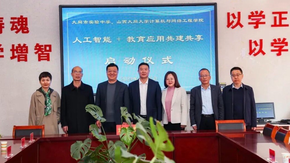 校校联动促发展，同心筑梦育英才——大同市实验中学与山西大同大学构建多领域协同育人新格局