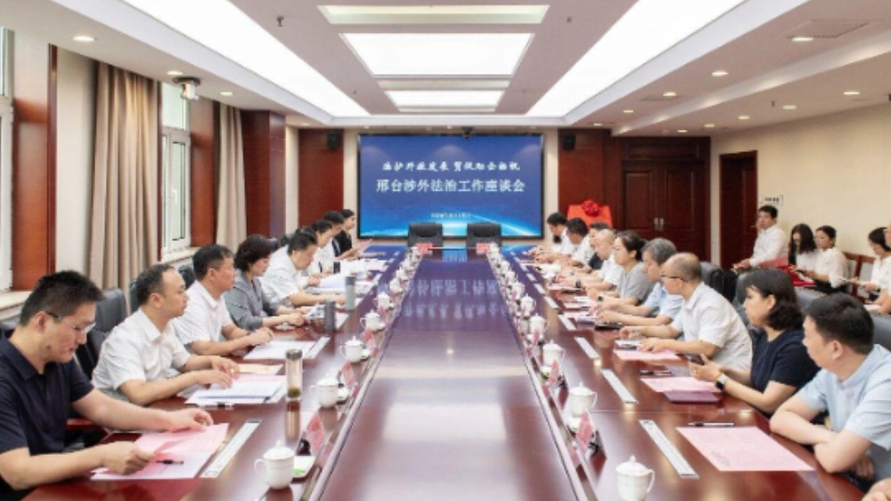 邢台中院与市贸促会联合举行涉外法治座谈会暨涉外法治合作框架协议签约仪式
