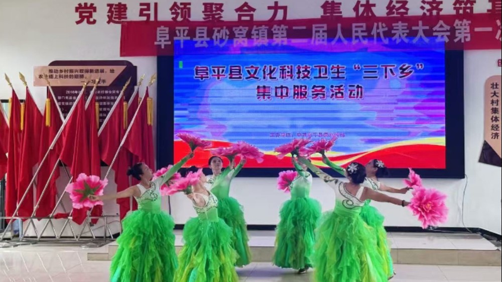保定阜平：“三下乡”惠民服务进乡村 文明新风浸润民心