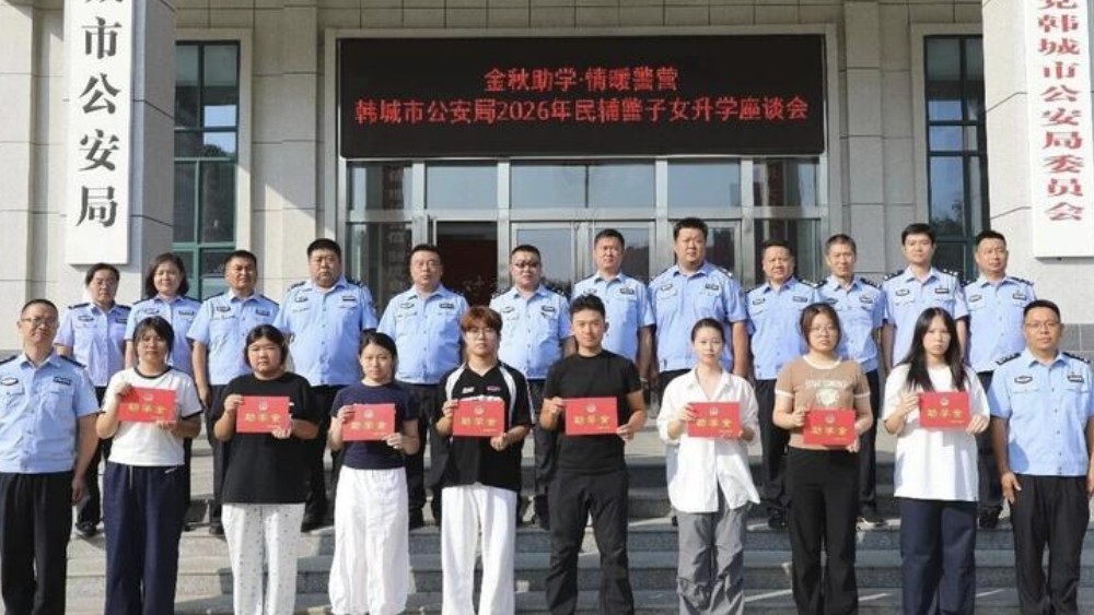 金秋助学：韩城公安的温情与传承