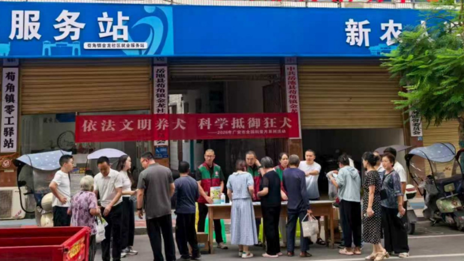岳池县开展人畜共患病防控知识宣传