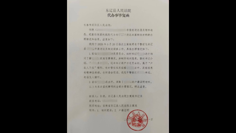 吉林双阳法院：跨域联动破难题 三地法院解“鹿”忧