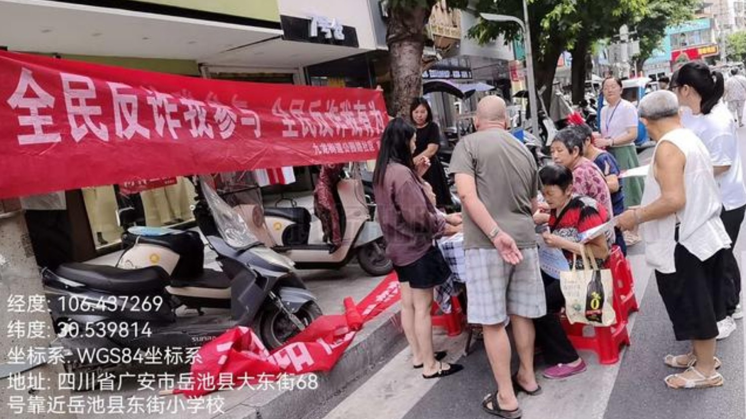 岳池县九龙街道：防范电信诈骗  筑牢安全防线