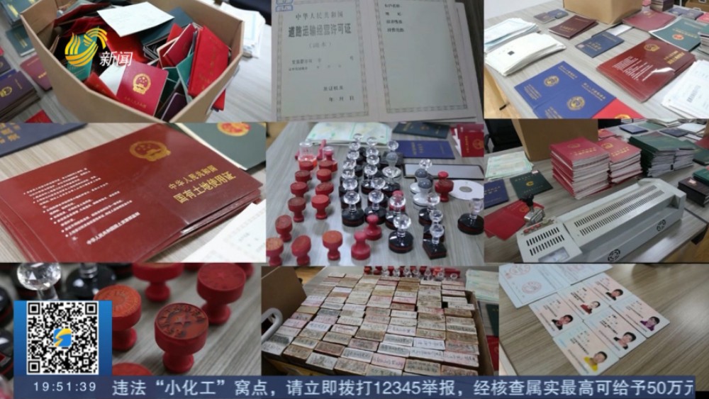 深挖假证“江湖” 滨海警方全链条捣毁制贩假证犯罪团伙