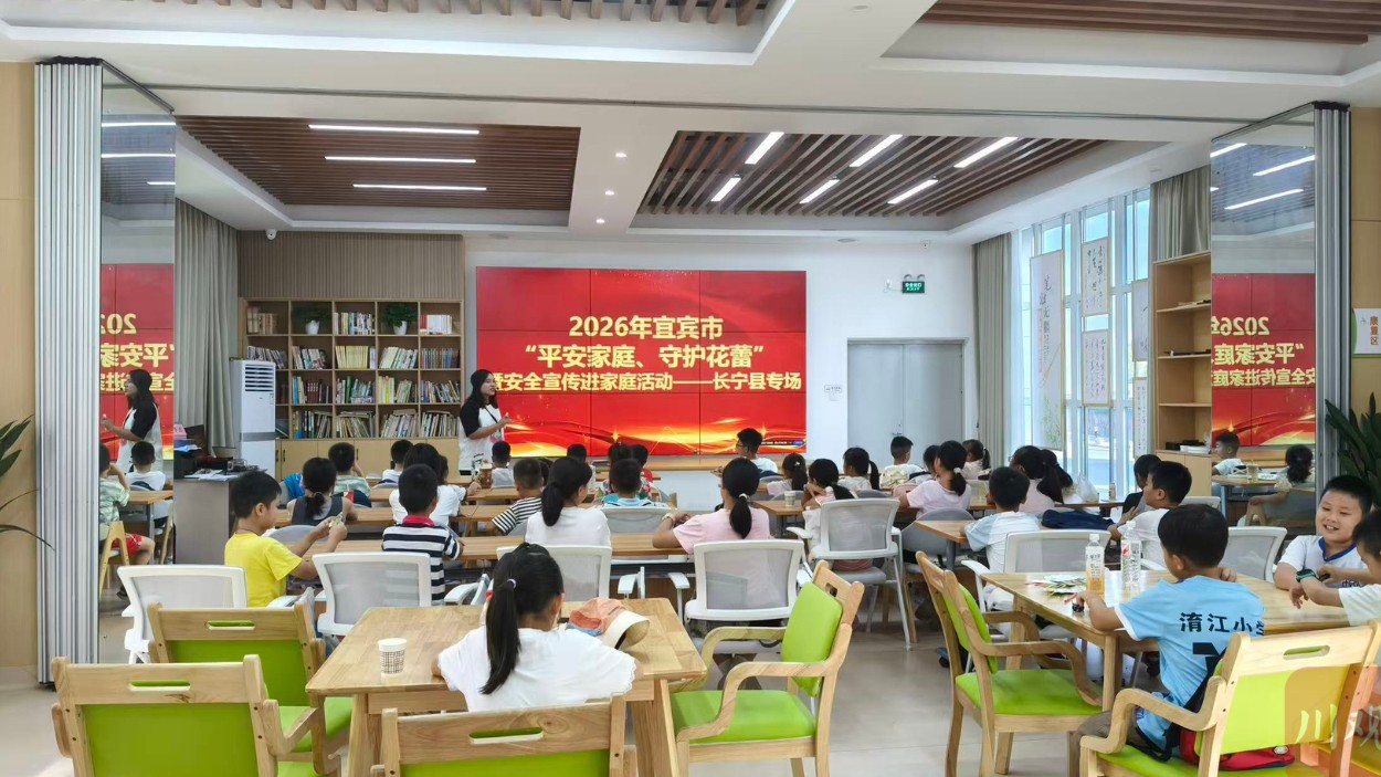 宜宾长宁县：多方联动撑起未成年人健康成长“保护伞”