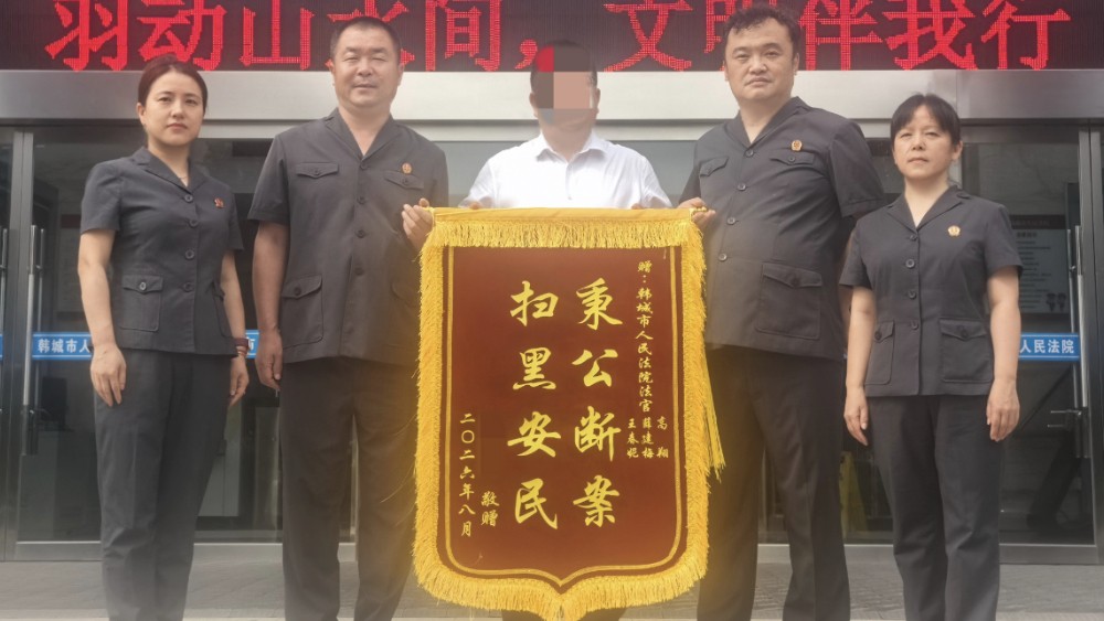 韩城市法院速裁庭高效审结一起民间借贷案件