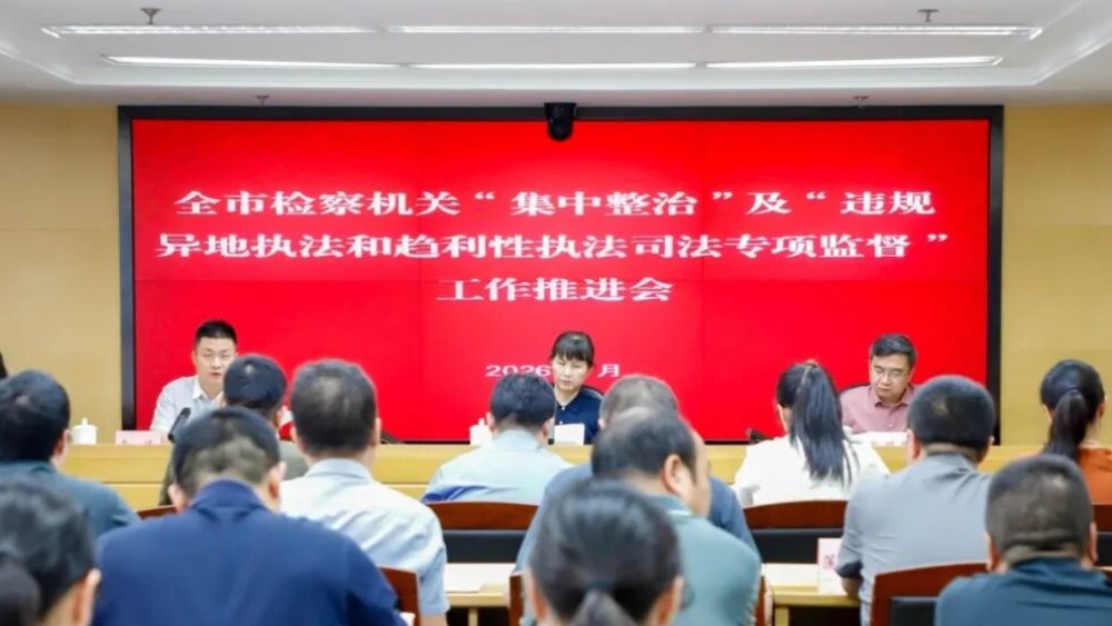 筑牢经济安全防线，看西安检察如何精准履职