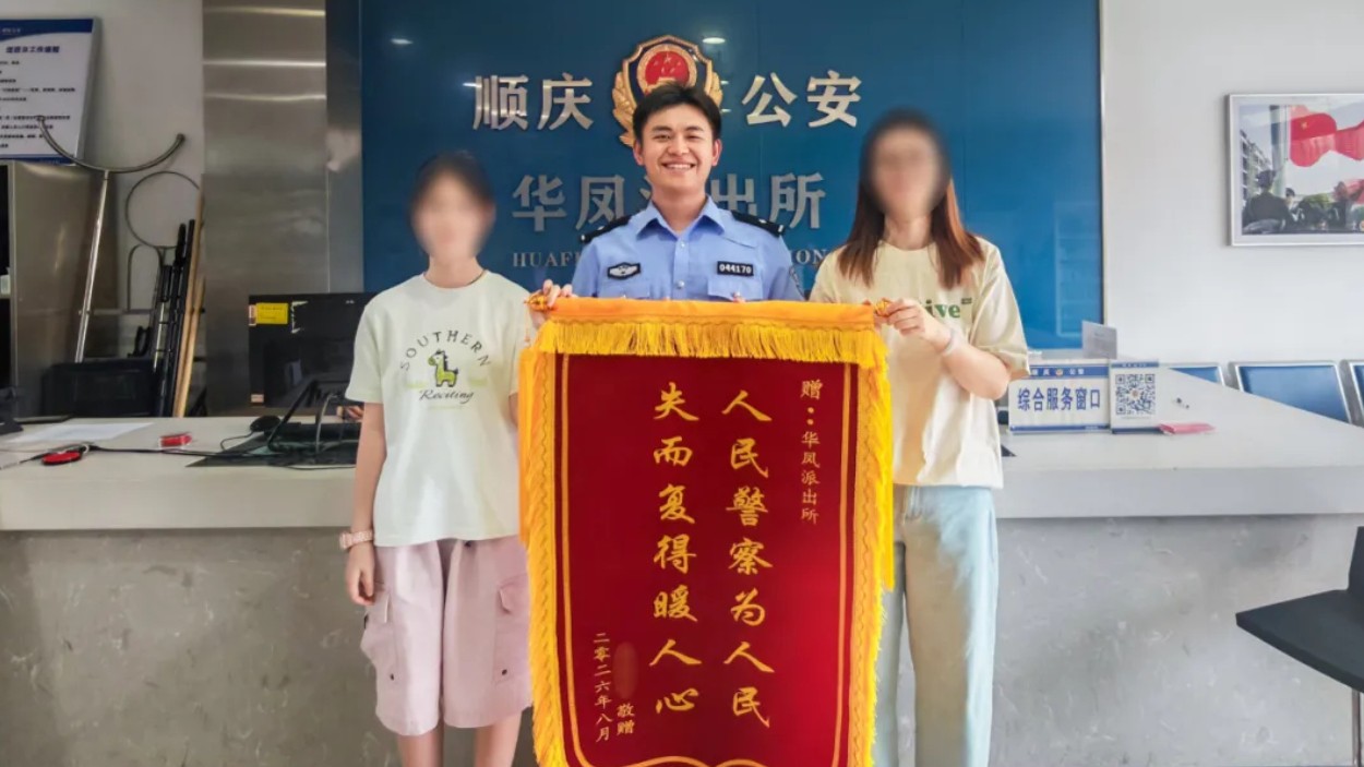 南充公安：“00后”新警收获人生第一面锦旗笑得合不拢嘴