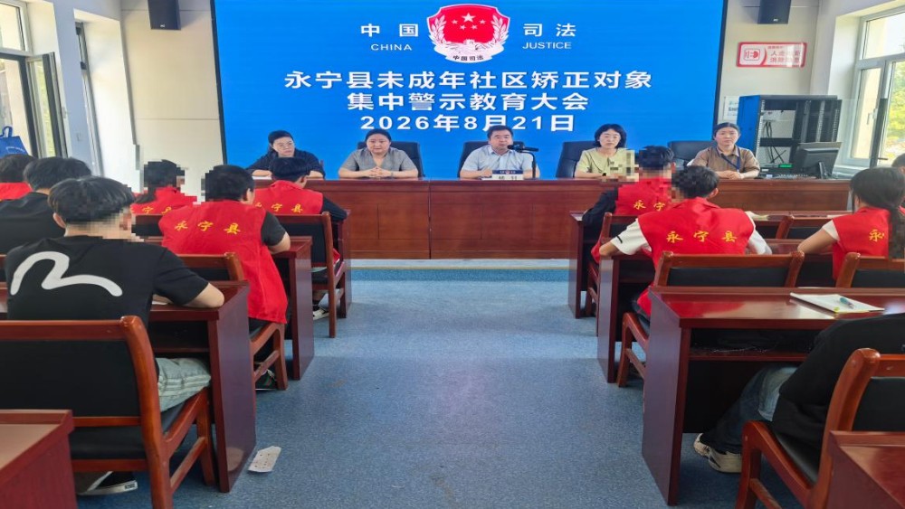 聚力监地联动共筑法治防线 赋能技能培育护航向阳重生