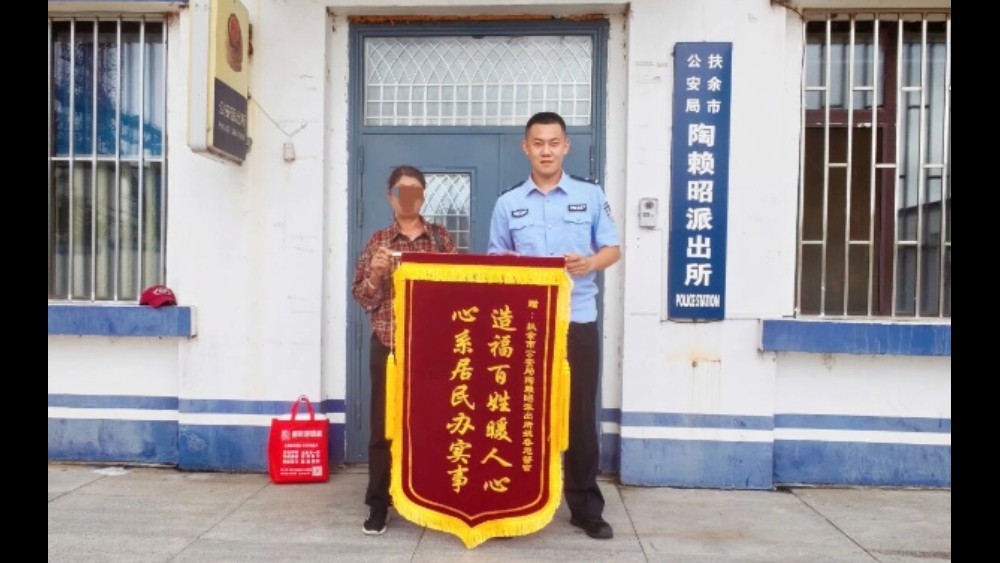 谨防贷款圈套 追回转出手续费——吉林扶余公安陶赖昭派出所为民挽损获锦旗