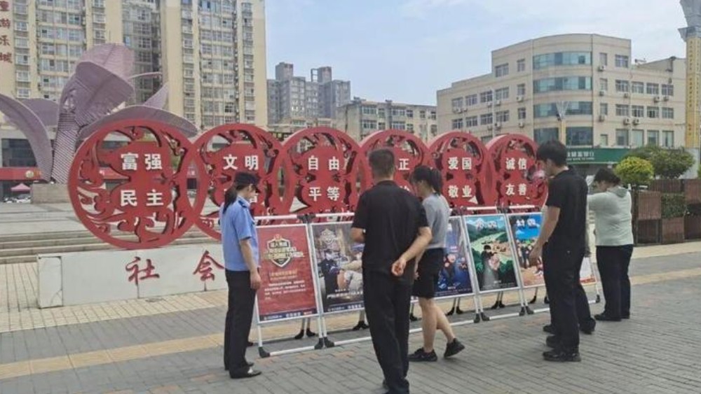 鄠邑公安：扫黑除恶不停歇 普法宣传入万家