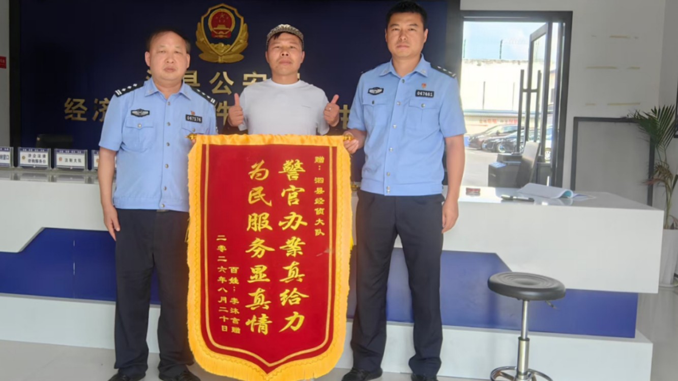 重拳破获“一房多卖”案 追赃挽损护民生