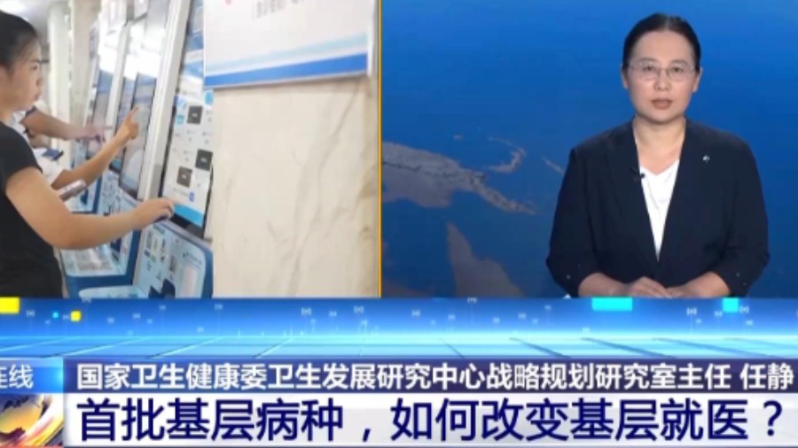 瞄准什么问题、如何影响患者就医 专家详解“同病同付”