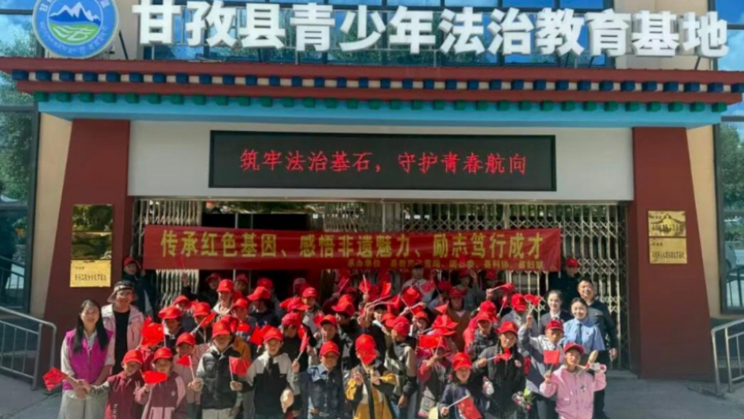 暑假不打烊！甘孜高原少年翻山越岭 奔赴一场法治之约