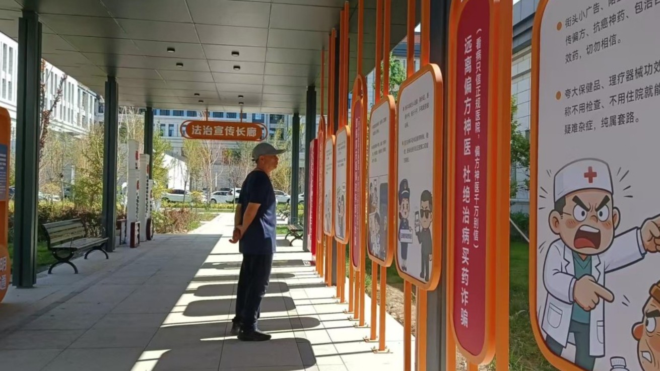 正式亮相！新疆阿勒泰地区新增医疗领域法治文化长廊