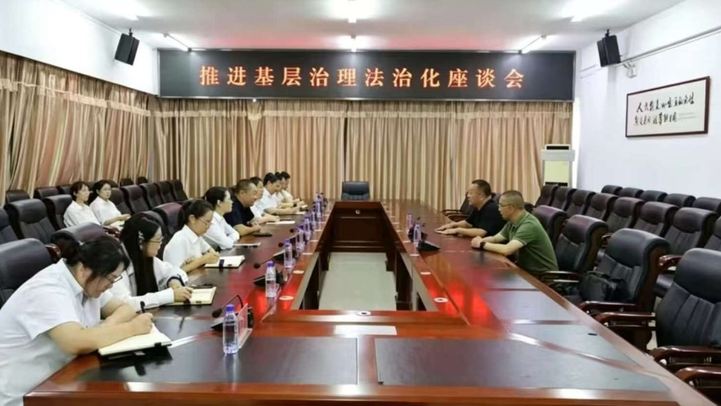黑龙江鹤岗市兴安区召开推进基层治理法治化座谈会