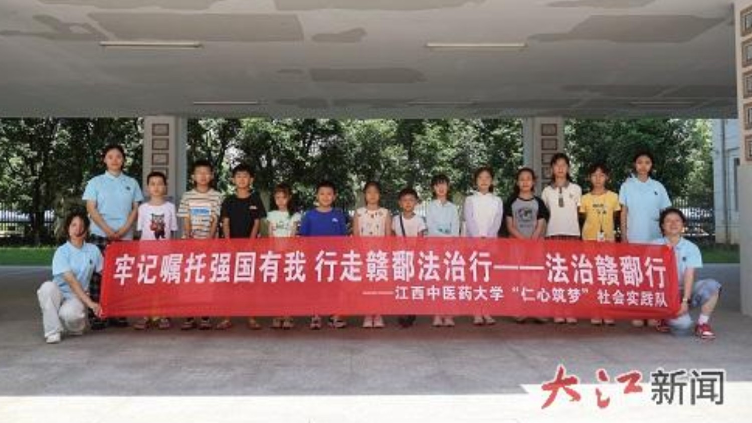 江西中医药大学学子开展“法治赣鄱行”社会实践活动